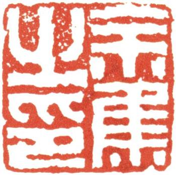 余集