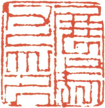 余集