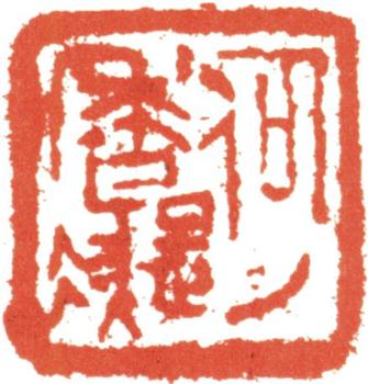 何香凝