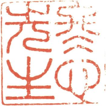 金農