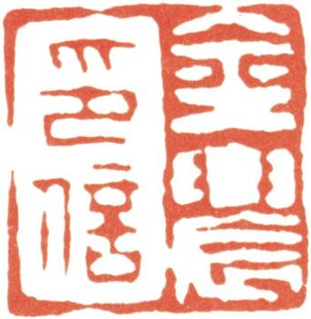 金農