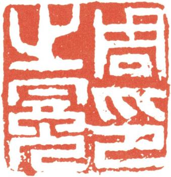 周之冕