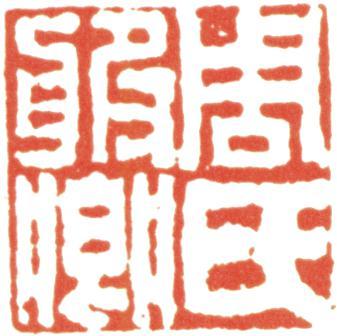 周之冕