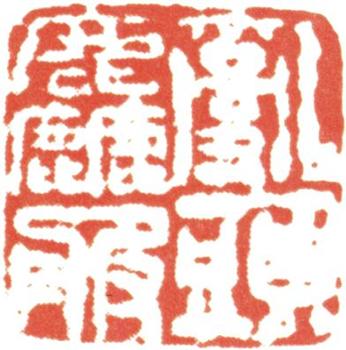 胡錫珪