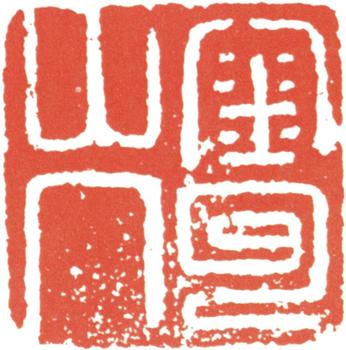 徐渭