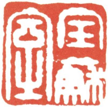 翁方綱