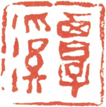 翁方綱