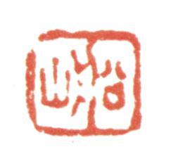 張問陶