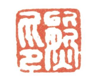 張熊