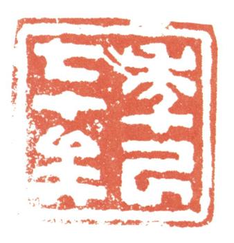 張熊