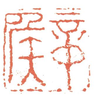 陳洪綬