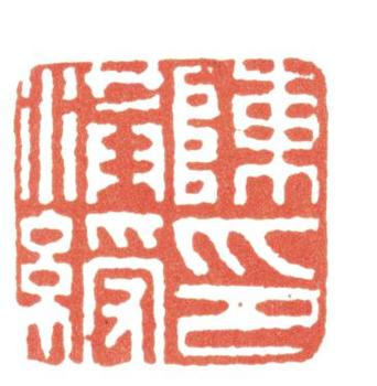 陳洪綬