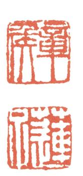 陳洪綬