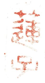 陳洪綬