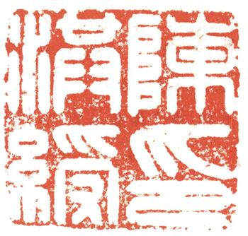 陳洪綬