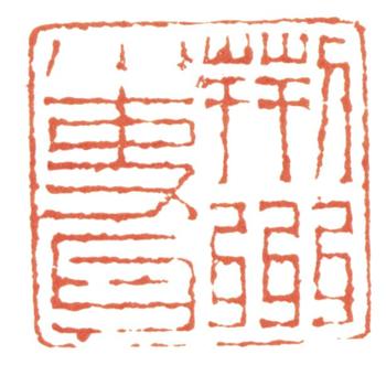 黃均