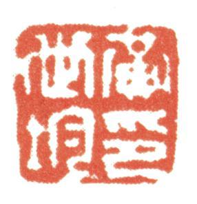 黃均