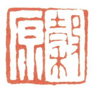 黃均