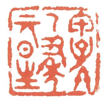 黃賓虹