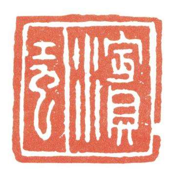 黃賓虹