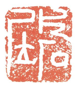 黃賓虹