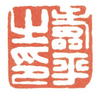 惲壽平