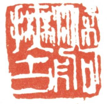 馮超然