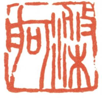 馮超然