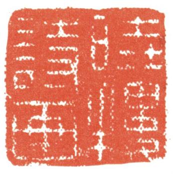 費(fèi)丹旭