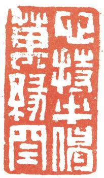 楊峴