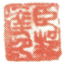 董邦達(dá)