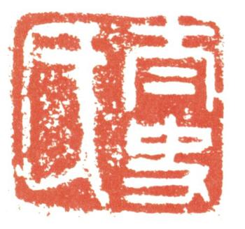 董其昌