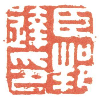 董邦達(dá)