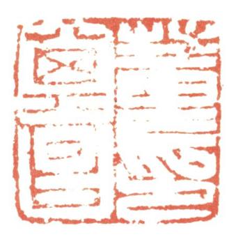 董其昌