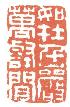 董邦達(dá)