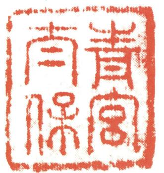 董其昌