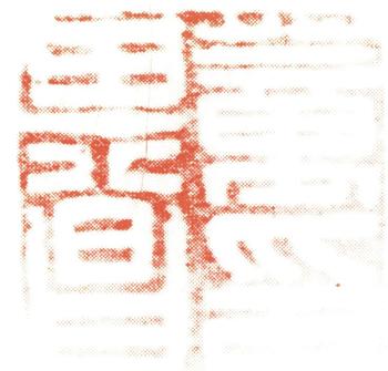 董其昌