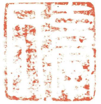 董其昌