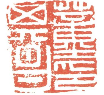 董其昌