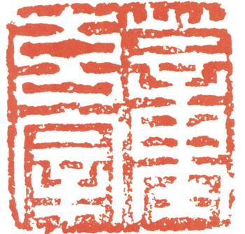 董其昌
