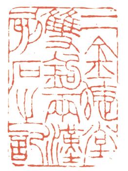 趙之謙