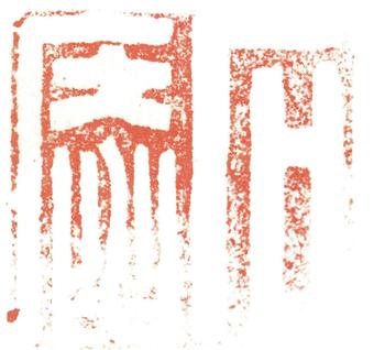 劉墉