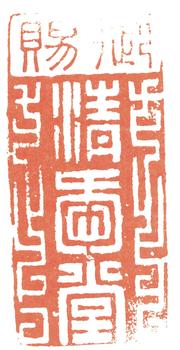劉墉