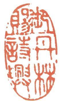 劉墉