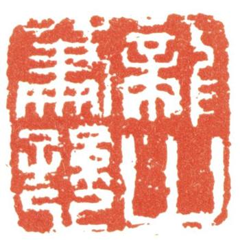 蕭愻