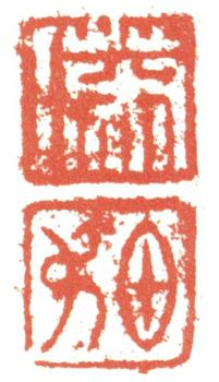 藍瑛