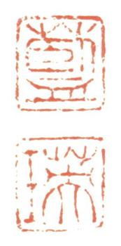 藍瑛