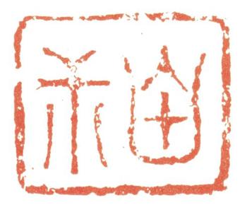 藍(lán)瑛