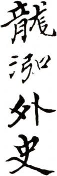 丁敬