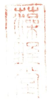 王時敏